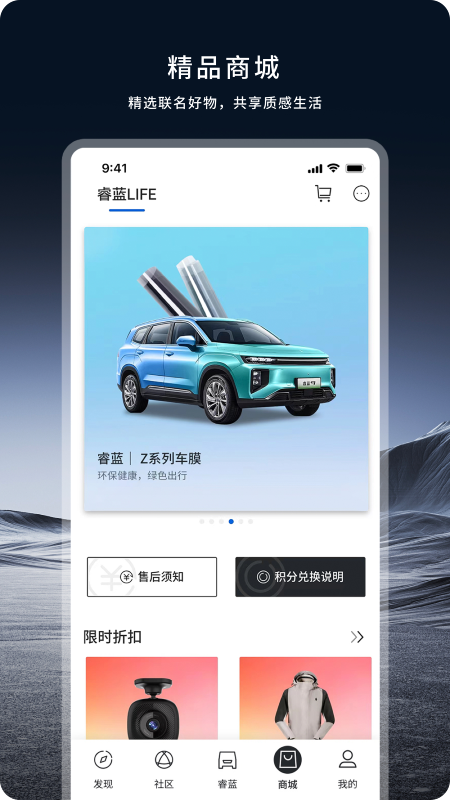 睿蓝汽车