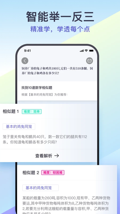 题有有app