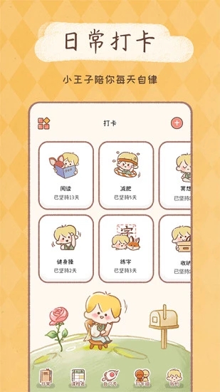 YoYo日常app最新版下载