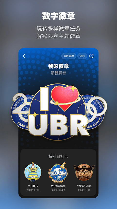 北京环球度假区官方版