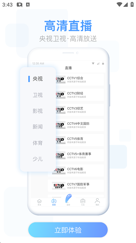 易互动康佳电视版