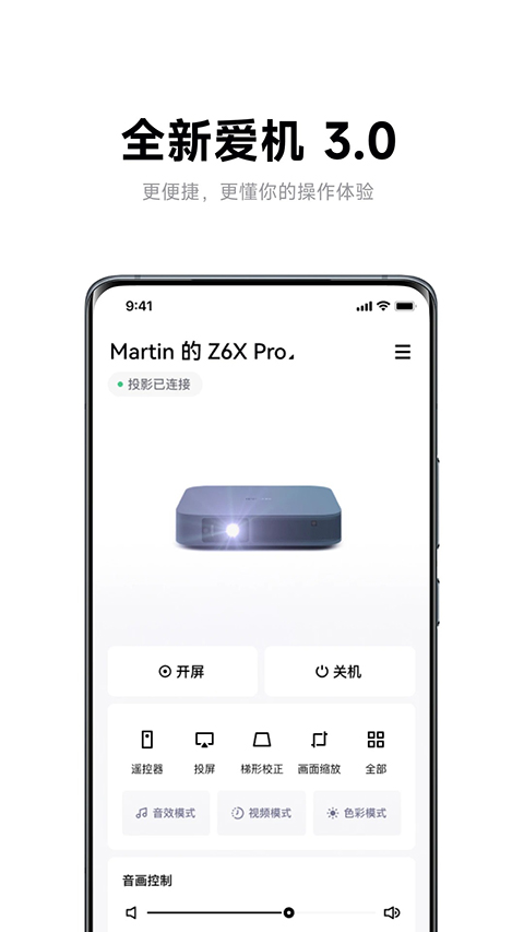 极米投影仪手机投屏app