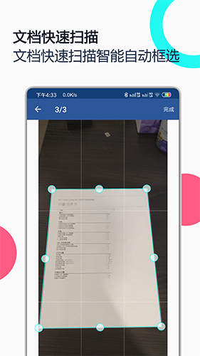 PDF全能王app