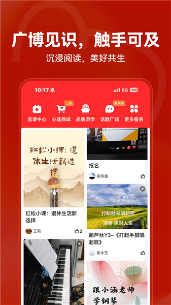 红松极速版软件