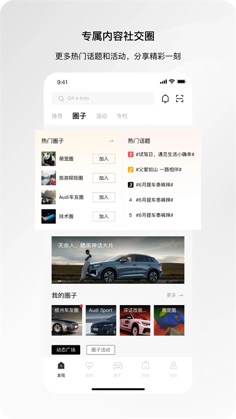 一汽奥迪app
