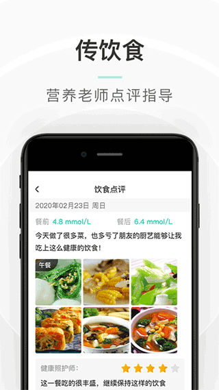 共同照护官方版