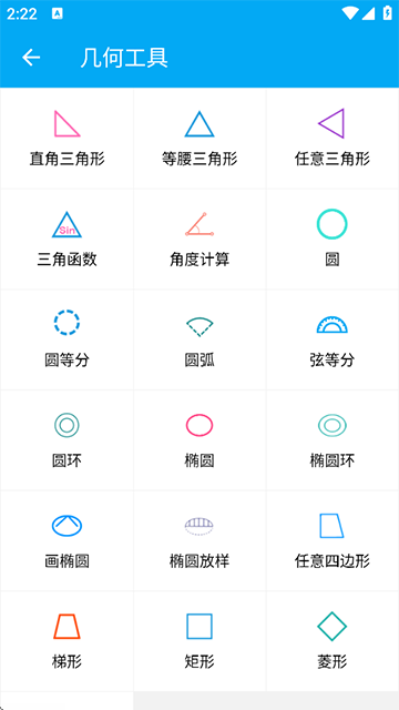 木工计算器2026版本