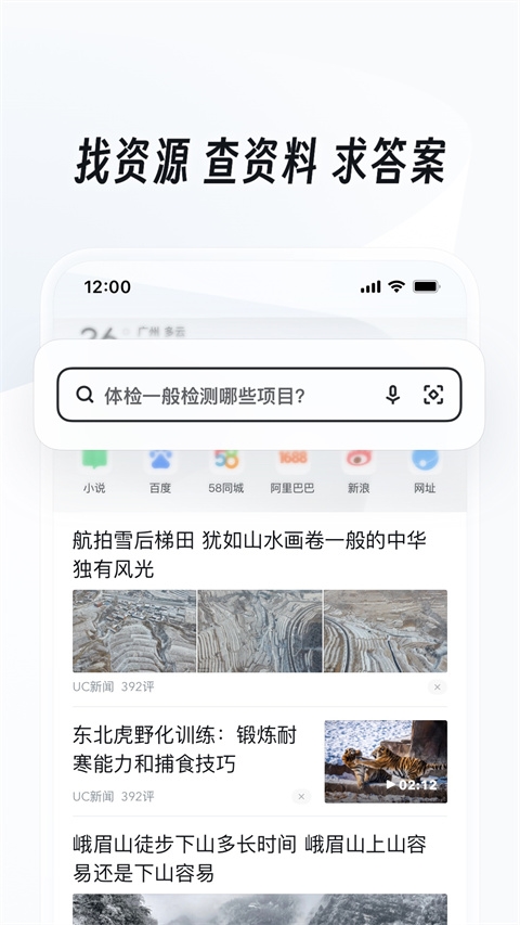 uc网盘官网版