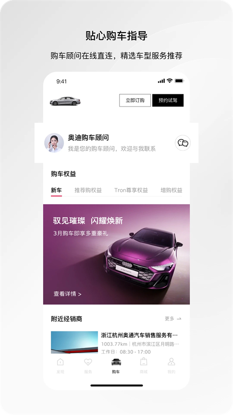 一汽奥迪app
