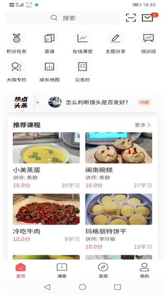一起下厨最新版