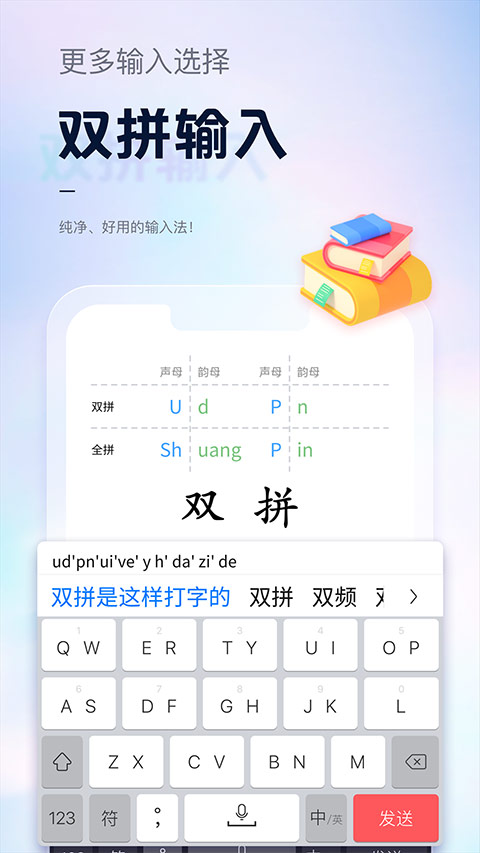 手心输入法app