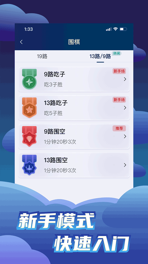 野狐围棋官方正版