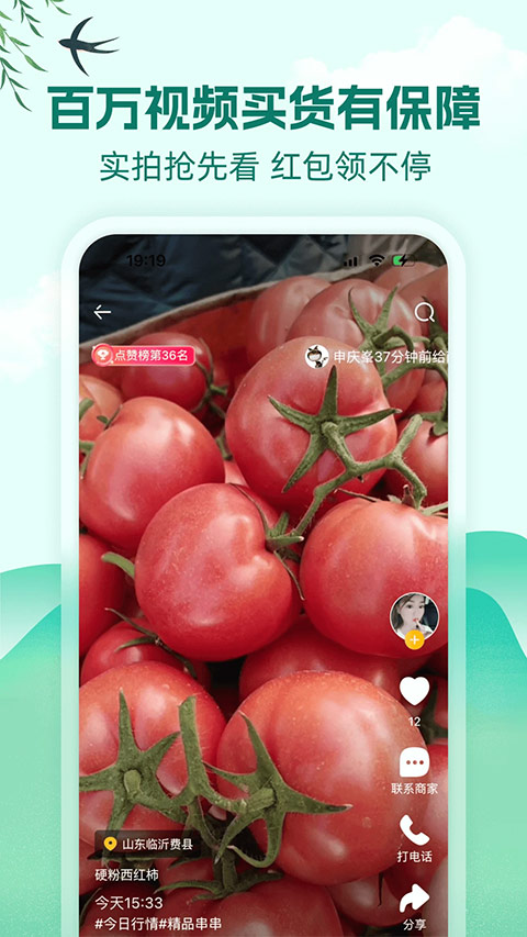 一亩田app