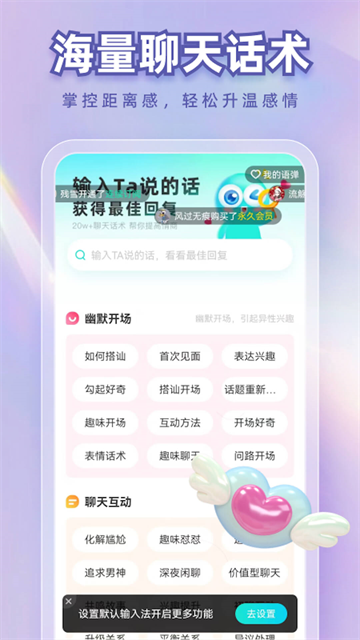 章鱼输入法聊天回复神器
