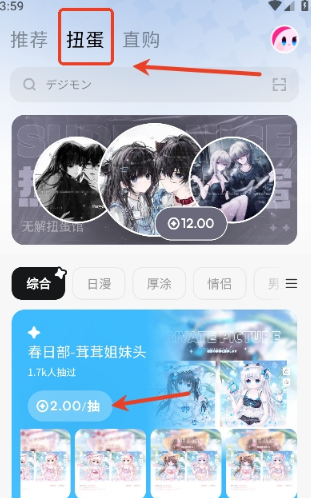 怎么用配图2
