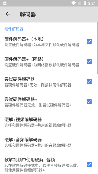 mxplayer破解版去广告
