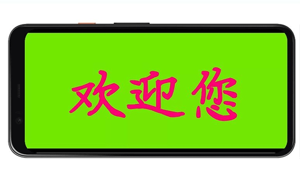 LED字幕滚动屏
