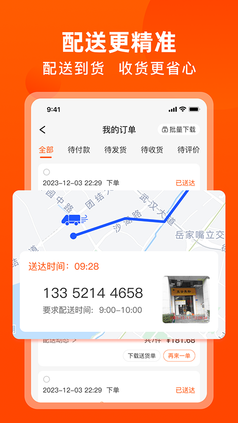 优大集平台