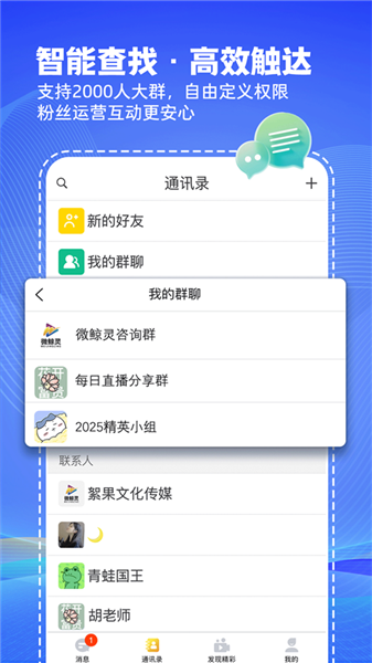 微鲸灵app手机版