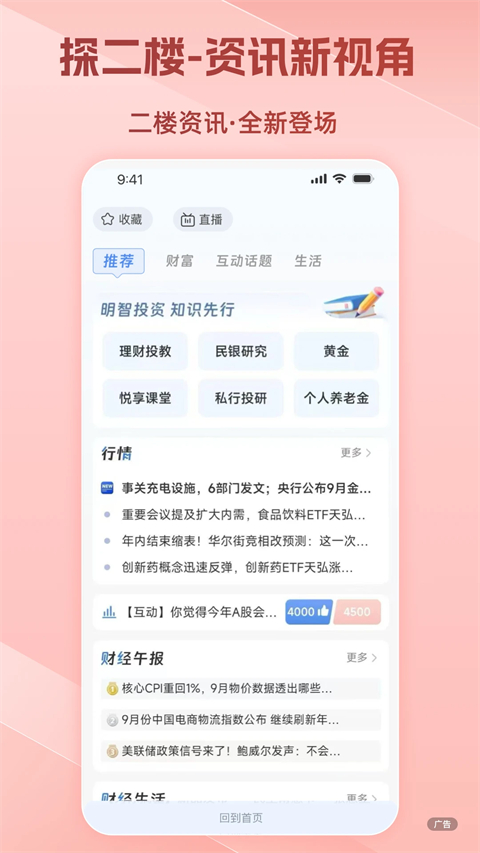 民生银行手机银行app