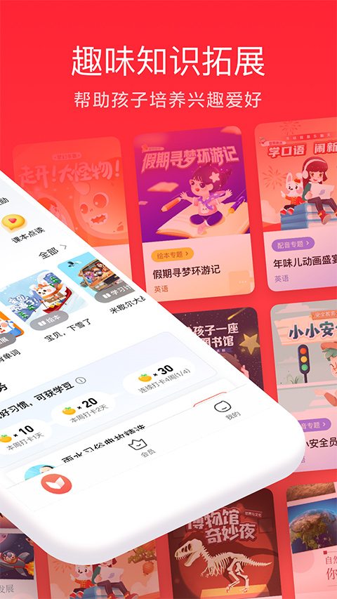 锦书在线家长通app