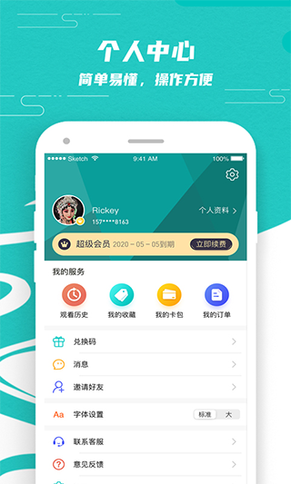 梨园行戏曲app官方版