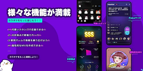 Pokekara app