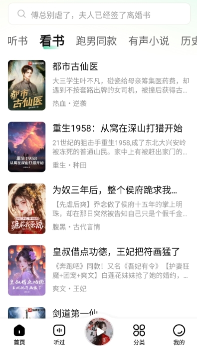 软件优势配图1