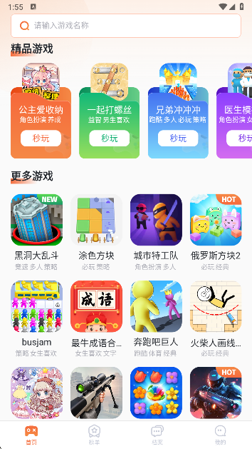 易起游官方下载 易起游官方下载