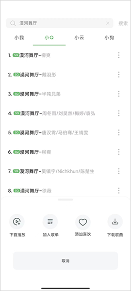 软件使用配图6