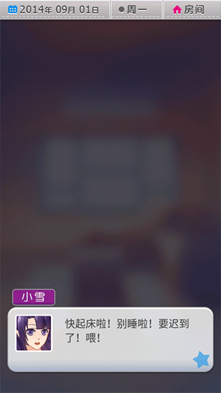 爱相随游戏