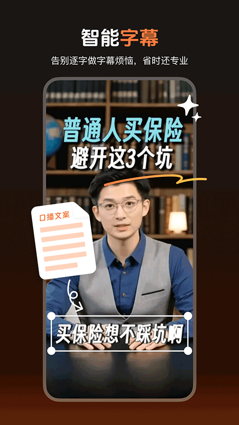 蝉镜app