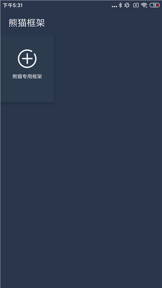 使用方法配图1
