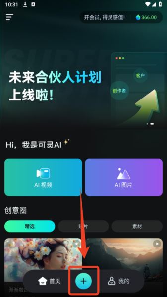 如何生成图片配图1