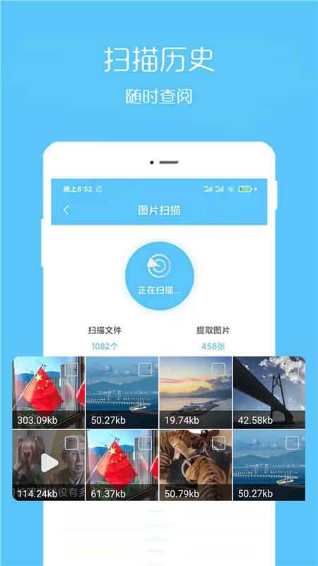 视频恢复宝App宣传图