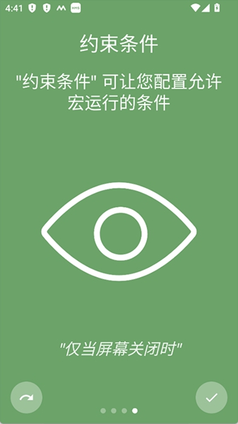 macrodroid终身免费版