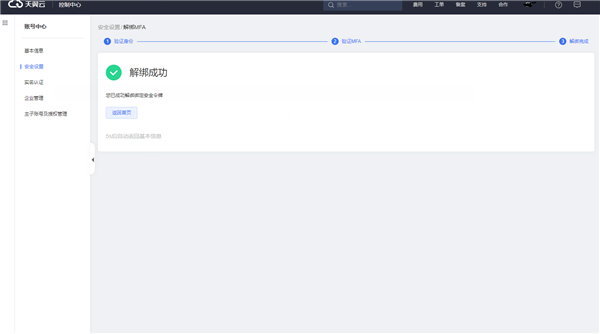使用说明配图6
