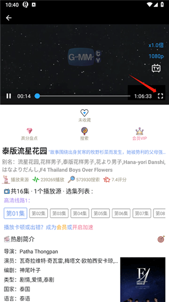 怎么全屏播放配图3