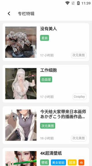 使用说明配图4