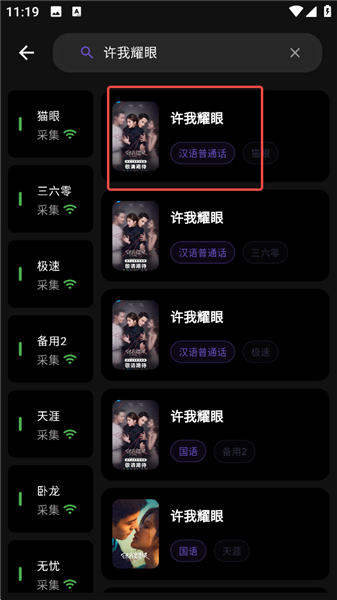 怎么下载电视剧配图2