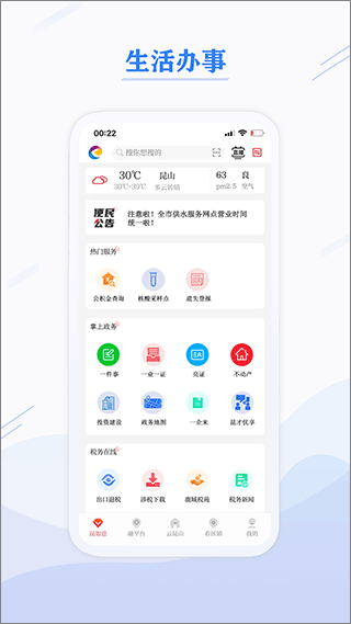 第一昆山