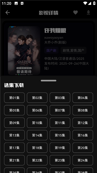 怎么下载电视剧配图4