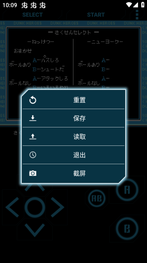 fc热血篮球手机版