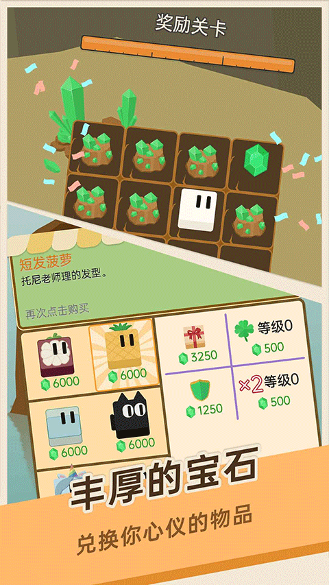 豆腐糖块手机版