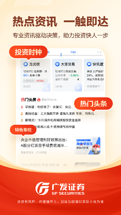 广发易淘金app手机版
