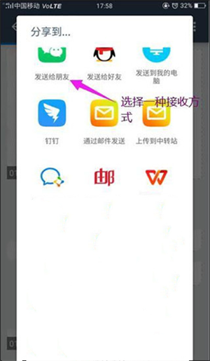 扫描全能王无水印版图片12