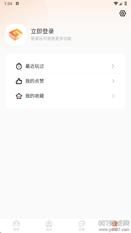 易起游官方下载