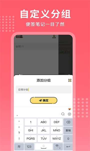 每日记事本官方版
