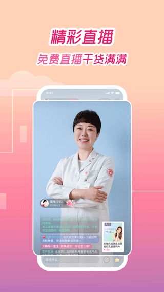大姨妈app