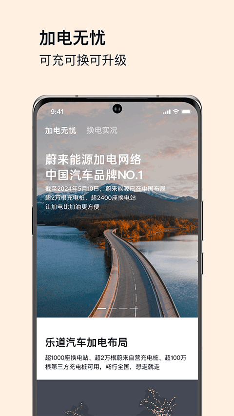 乐道汽车app